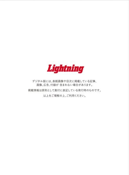 Lightning – April 2025 Cover