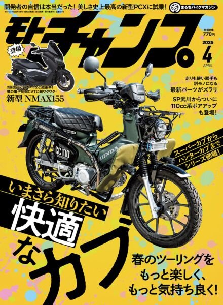 Motochamp – April 2025 Cover