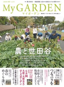 My Garden – March 2025