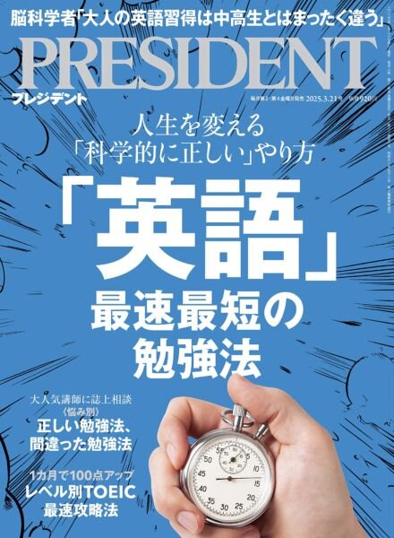 President – April 2025 Cover