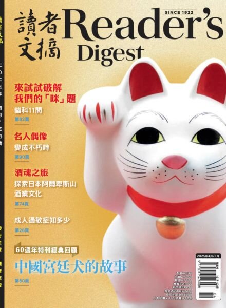 Reader’s Digest Japan – April-May 2025 Cover
