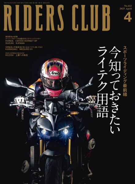 Riders Club – April 2025 Cover
