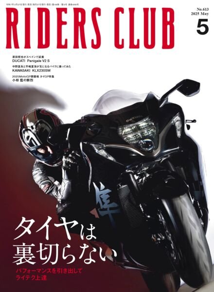Riders Club – May 2025 Cover