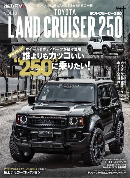 Style RV – April 2025 Cover