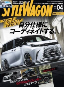 Style Wagon – April 2025