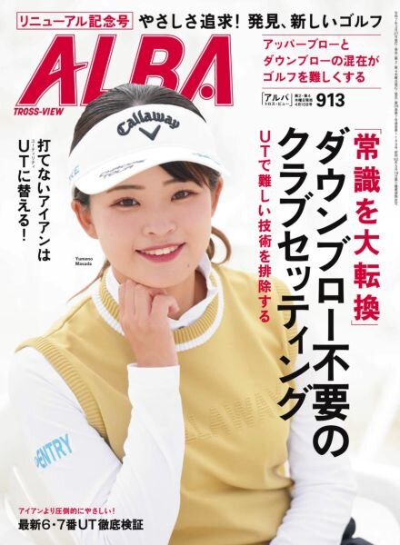 Alba Tross-View – 2 April 2025 Cover