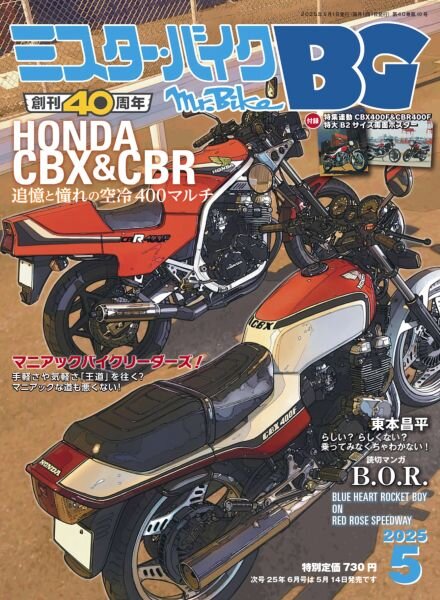 BG – May 2025 Cover