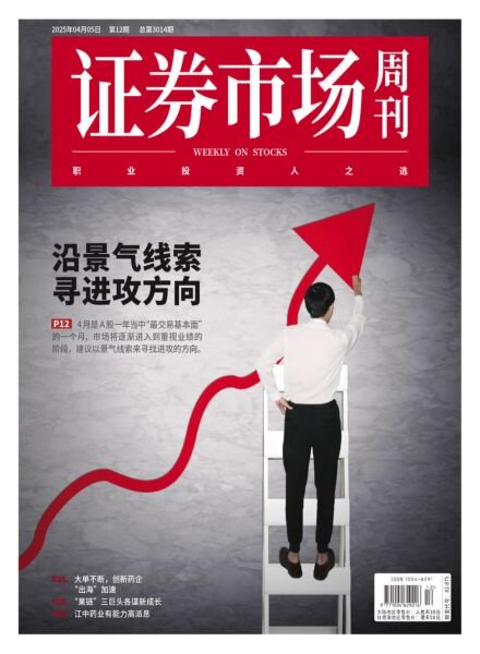 Capital Week – 8 April 2025 Cover