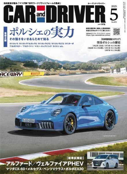 Car and Driver – May 2025 Cover