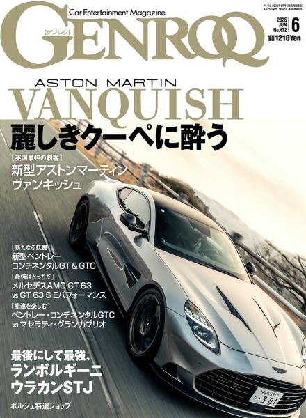 Genroq – June 2025 Cover