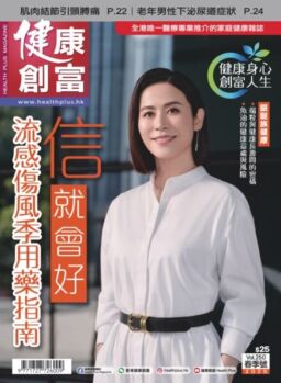 Health Plus Magazine – March 2025