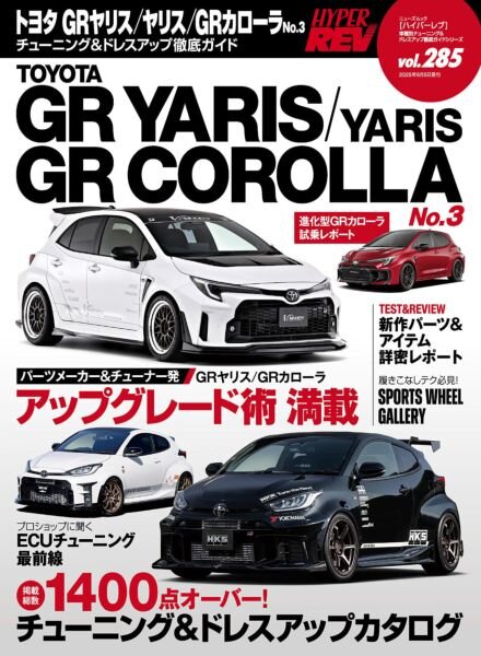 Hyper Rev – April 2025 Cover
