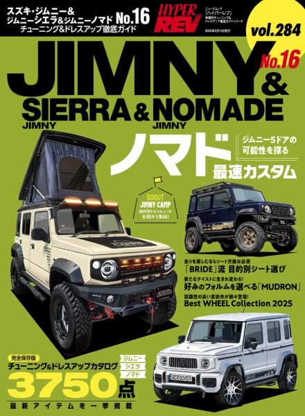 Hyper Rev – March 2025 Cover