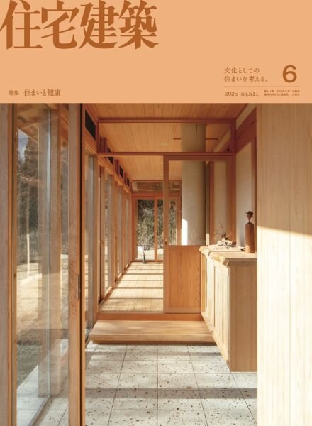 Jutakukenchiku – June 2025 Cover