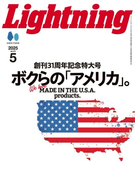 Lightning – May 2025 Cover