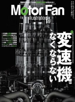Motor Fan illustrated – May 2025