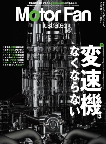 Motor Fan illustrated – May 2025 Cover