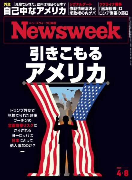 Newsweek Japan – 2 April 2025 Cover