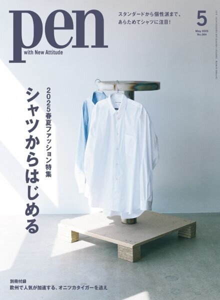 Pen – May 2025 Cover
