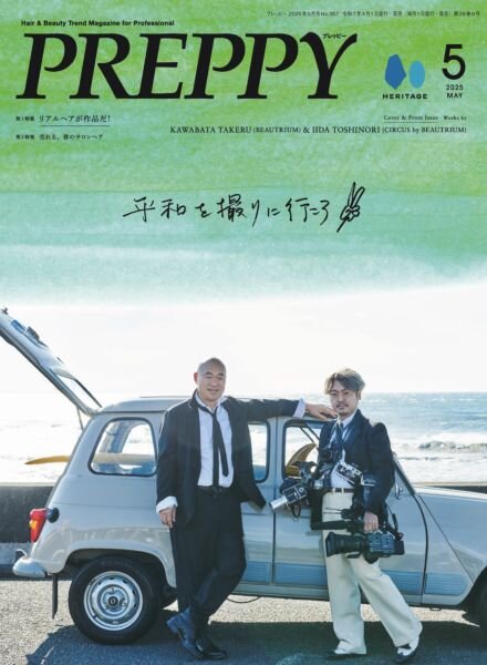 Preppy – May 2025 Cover