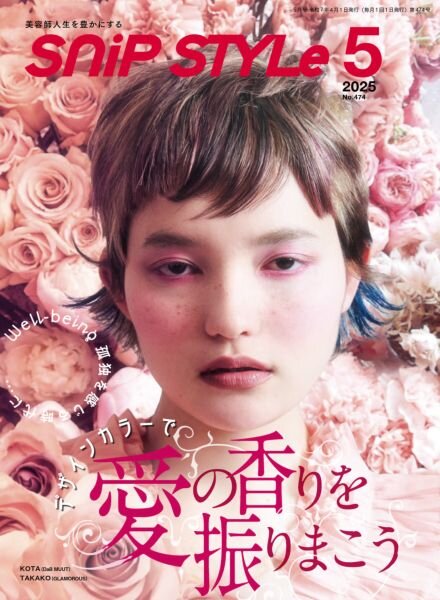 Snip Style – May 2025 Cover