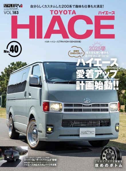 Style RV – June 2025 Cover