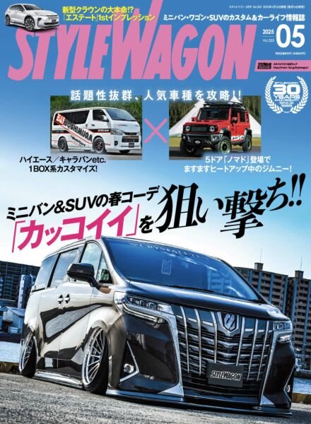 Style Wagon – May 2025 Cover