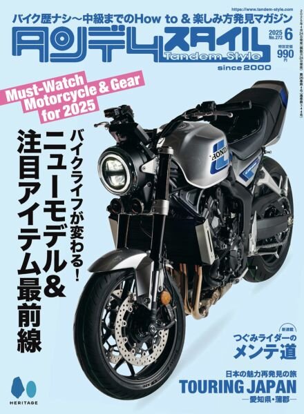 Tandem Style – June 2025 Cover