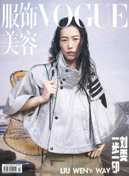 Vogue Chinese – April 2025 Cover