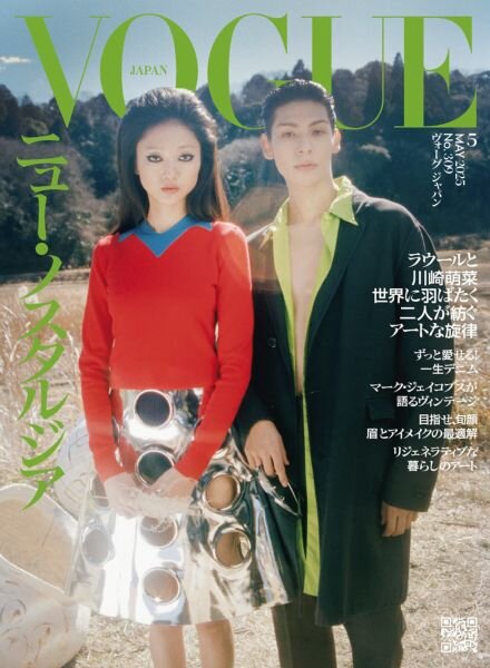 Vogue Japan – May 2025 Cover