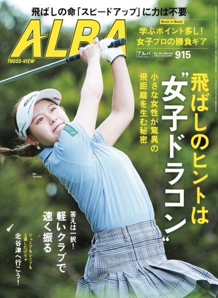 Alba Tross-View – 1 May 2025 Cover
