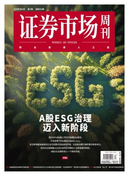 Capital Week – 12 May 2025 Cover
