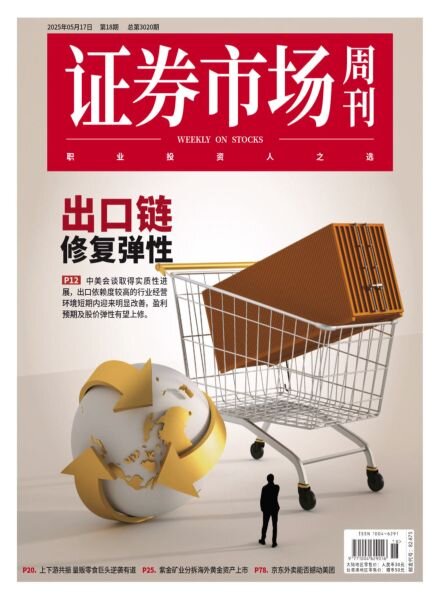 Capital Week – 20 May 2025 Cover