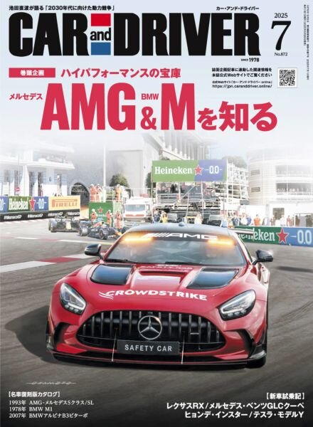 Car and Driver – July 2025 Cover
