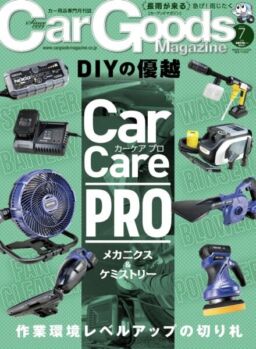 Car Goods Magazine – July 2025