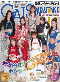 Gals Paradise – May 2025