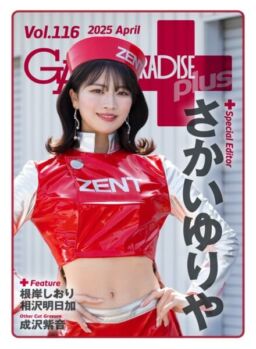 Gals Paradise Plus – April 2025