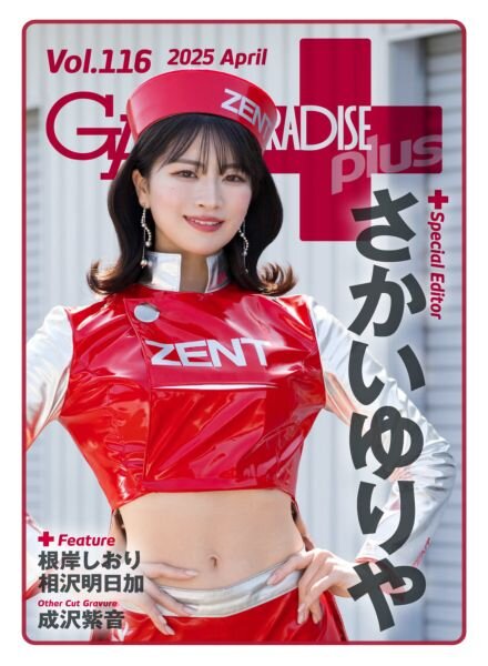 Gals Paradise Plus – April 2025 Cover