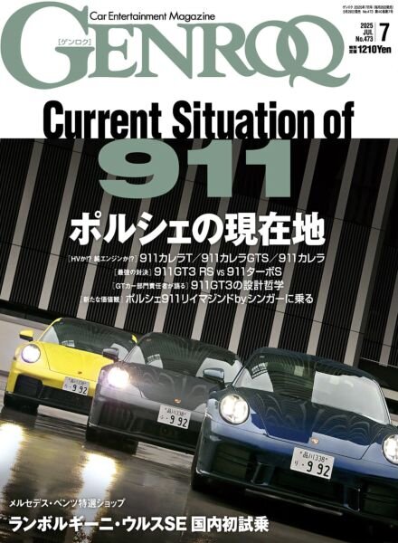 Genroq – July 2025 Cover