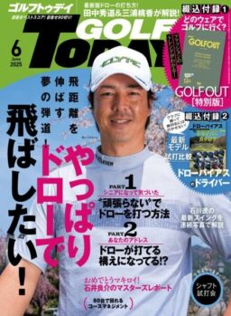 Golf Today Japan – June 2025