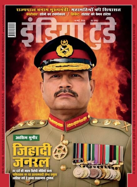 India Today Hindi – May 14 2025 Cover
