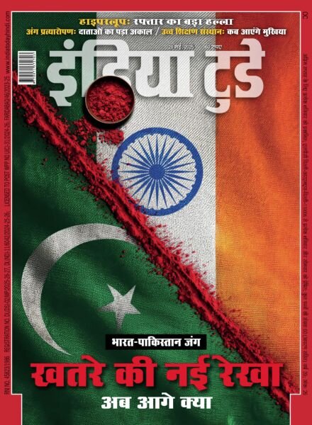 India Today Hindi – May 28 2025 Cover