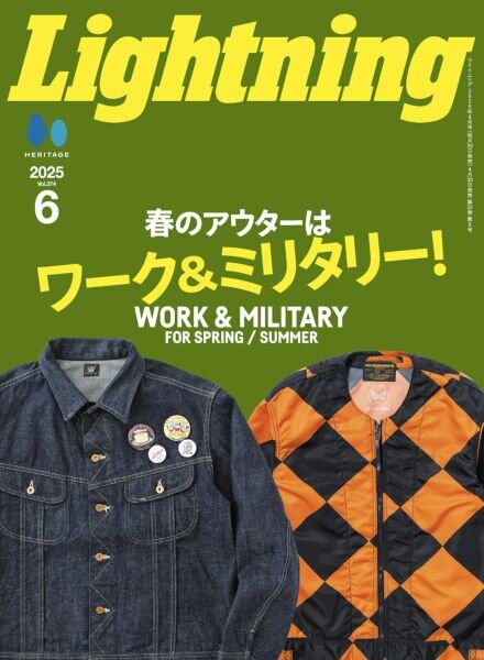 Lightning – June 2025 Cover