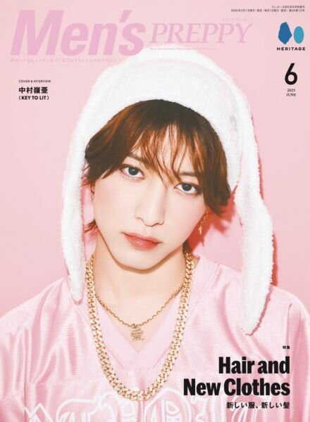 Men’s Preppy – June 2025 Cover