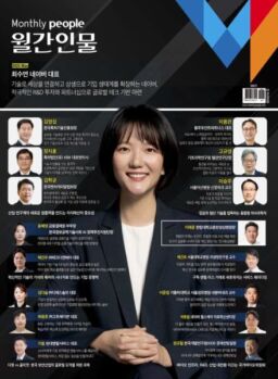 Monthly People – May 2025