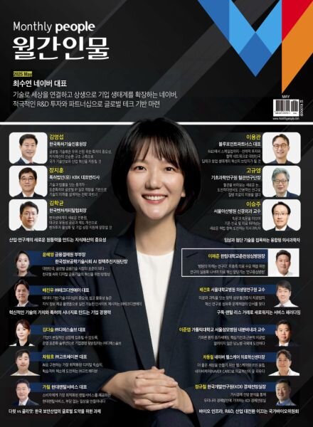 Monthly People – May 2025 Cover