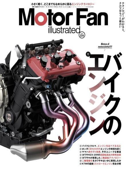 Motor Fan illustrated – June 2025 Cover