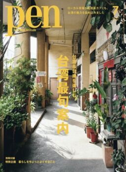 Pen – July 2025