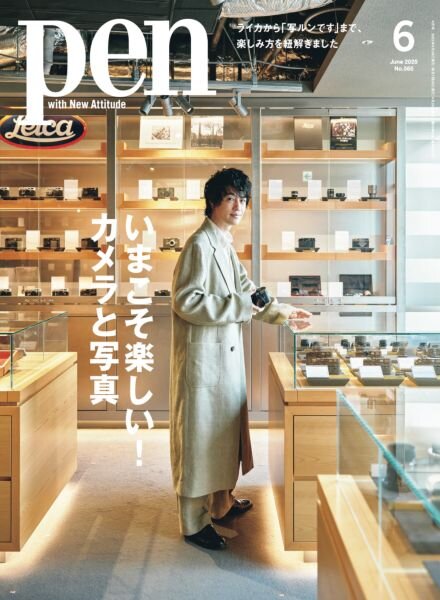 Pen – June 2025 Cover
