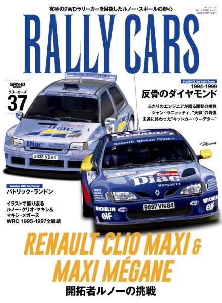 Rally Cars – June 2025 Cover